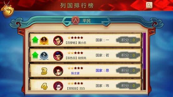 Àohuáng Yì Jiànjué — screenshot 7