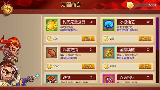 Àohuáng Yì Jiànjué — screenshot 8