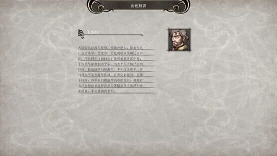 Fantasy Sino-Japanese War — screenshot 2