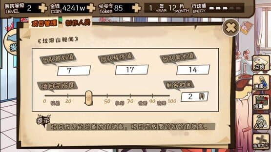 Psychosoft Ltd. — screenshot 4
