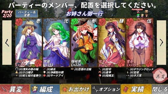 Touhou Suijin Kairou: Faith in the Goddess of Suwa. — screenshot 2