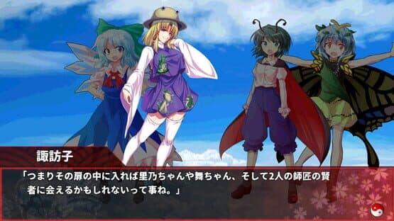 Touhou Suijin Kairou: Faith in the Goddess of Suwa. — screenshot 4