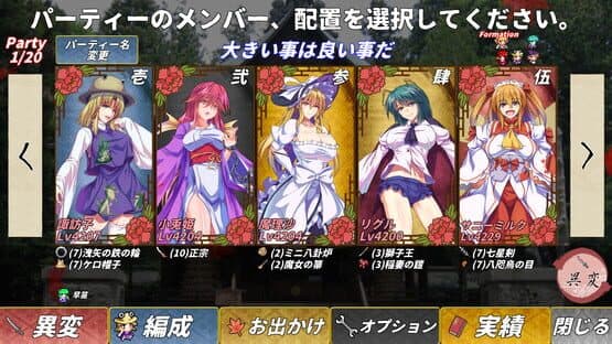 Touhou Suijin Kairou: Faith in the Goddess of Suwa. — screenshot 6