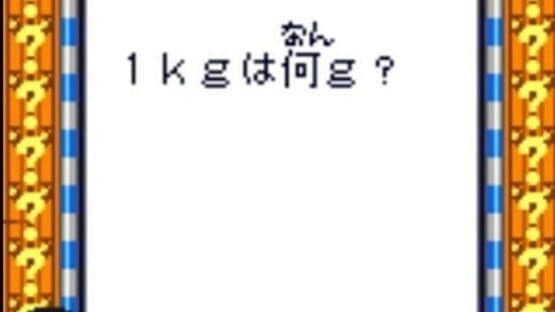 Doraemon no Quiz Boy — screenshot 2