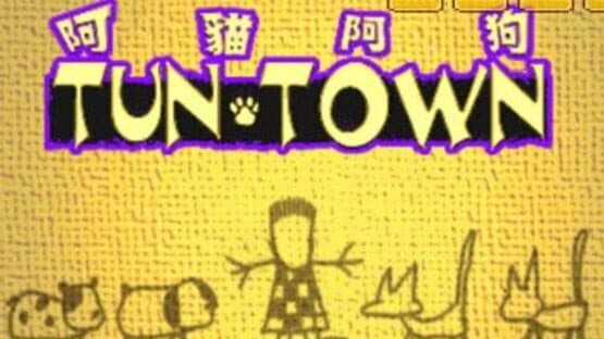 Tun Town — screenshot 1
