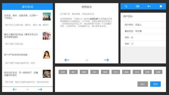 Big Brother Is Shaping You — screenshot 1