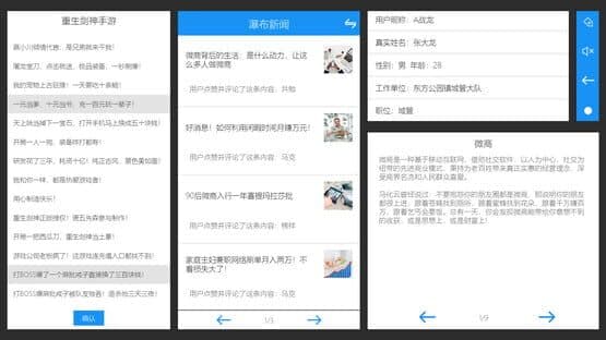 Big Brother Is Shaping You — screenshot 2