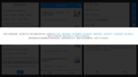Big Brother Is Shaping You — screenshot 3