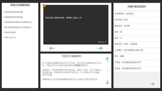 Big Brother Is Shaping You — screenshot 4