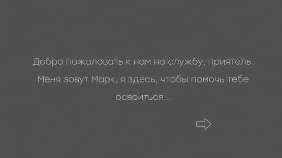 The Blame — screenshot 1
