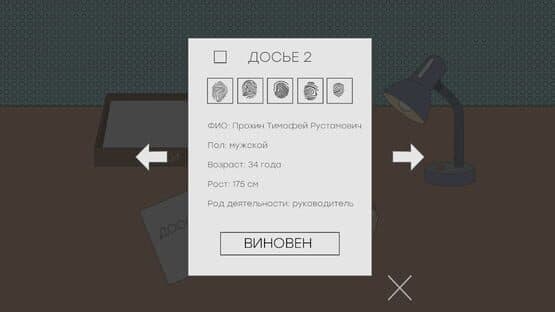 The Blame — screenshot 3
