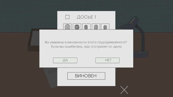 The Blame — screenshot 5