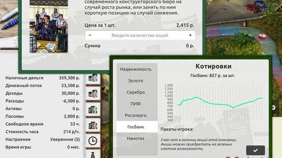 Timeflow: Financial Education Sim — screenshot 2