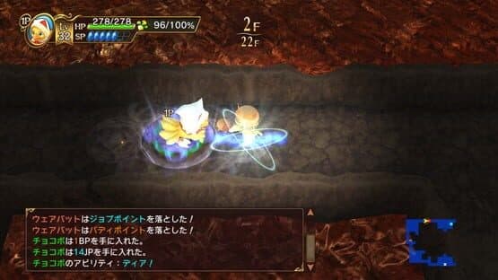 Chocobo's Mystery Dungeon Every Buddy! — screenshot 6