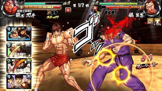 Baki the Grappler: Ultimate Championship — screenshot 1