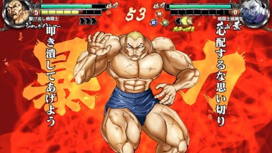 Baki the Grappler: Ultimate Championship — screenshot 2