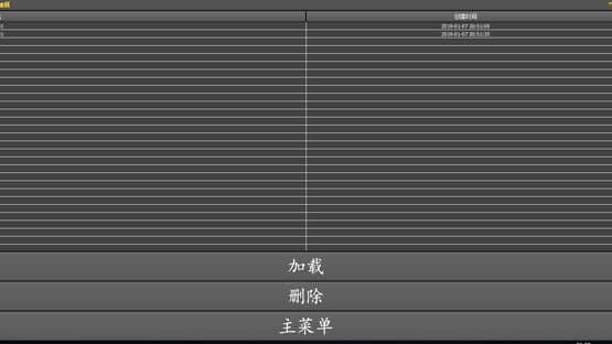 Sānhé Dàshén — screenshot 2