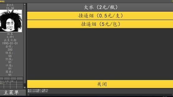 Sānhé Dàshén — screenshot 3
