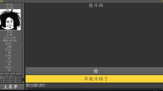 Sānhé Dàshén — screenshot 4
