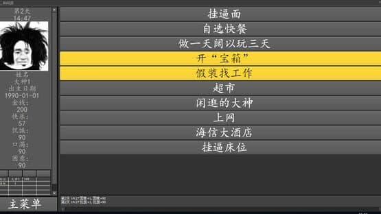 Sānhé Dàshén — screenshot 5