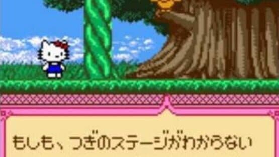 Hello Kitty to Dear Daniel no Dream Adventure — screenshot 2