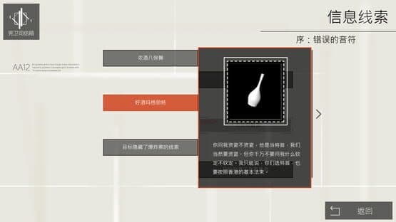 Went: One Alive — screenshot 6