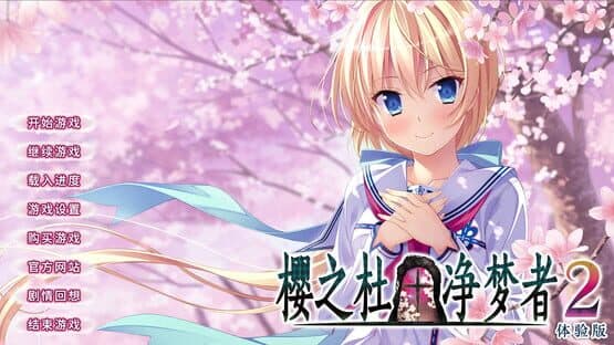 Sakura no Mori Dreamers 2 — screenshot 1