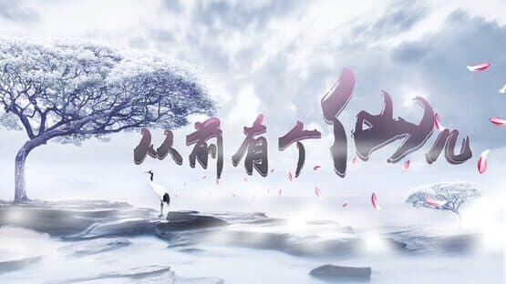 Taoist immortal — screenshot 1