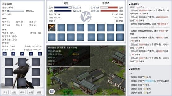 Taoist immortal — screenshot 3