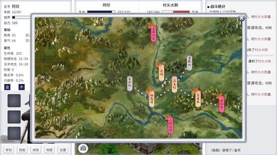 Taoist immortal — screenshot 5