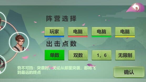 Shénmǎ Jiānghú — screenshot 1