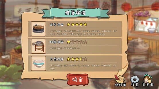 Tofu Pudding Simulator — screenshot 4