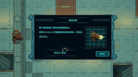 Jītuì Guàishòu — screenshot 2
