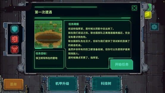 Jītuì Guàishòu — screenshot 4