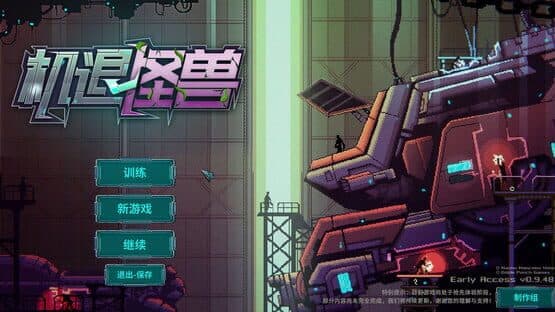 Jītuì Guàishòu — screenshot 7