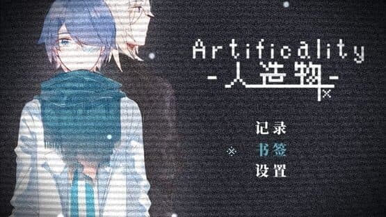 Artificiality — screenshot 1