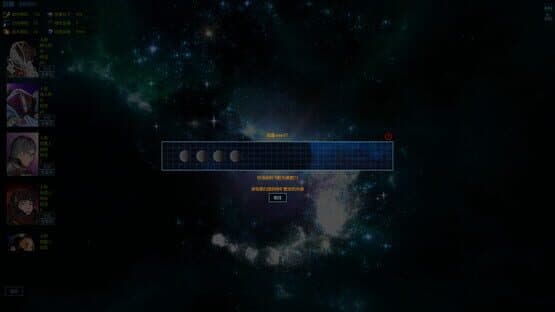 The Sea of TianGang XinSu — screenshot 2