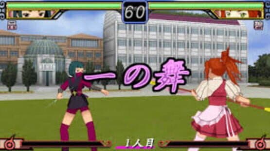 Mai-Hime Bakuretsu! Fuuka Gakuen Gekitoushi?! — screenshot 1