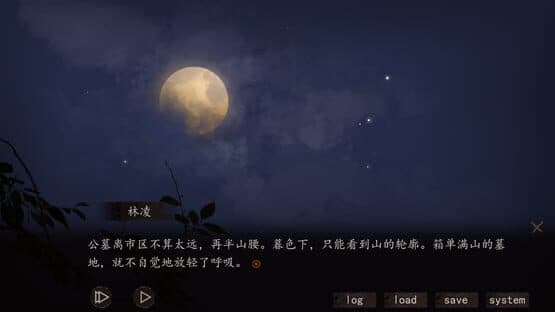 Hell Wedding — screenshot 1