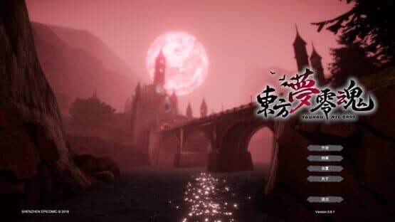 TouHou Nil Soul — screenshot 1