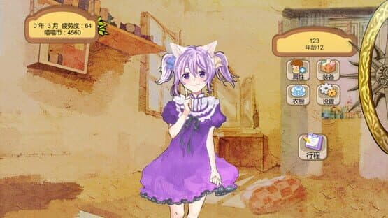 Her 2: I Want to See You Again — screenshot 1