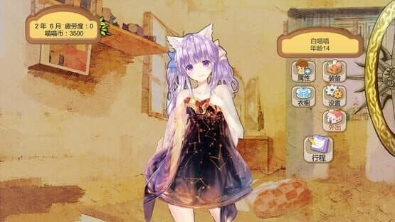 Her 2: I Want to See You Again — screenshot 3