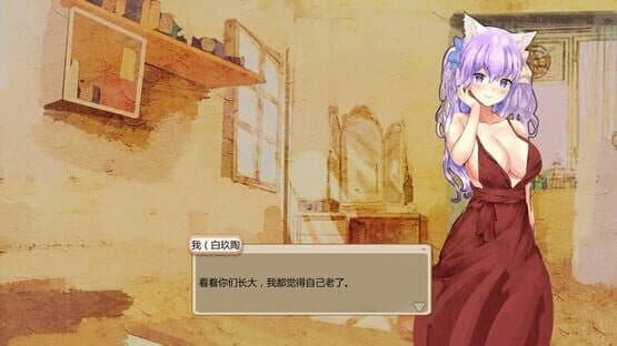 Her 2: I Want to See You Again — screenshot 4