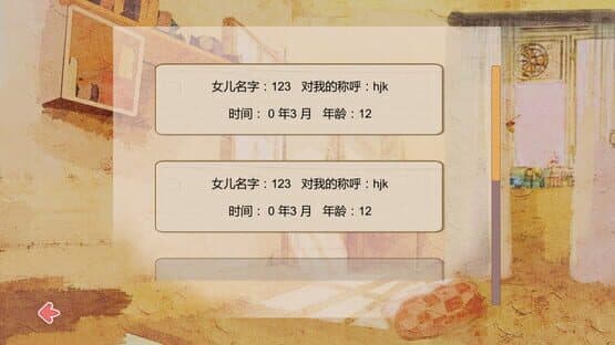 Her 2: I Want to See You Again — screenshot 5