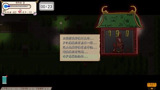 Something is Wrong — screenshot 6