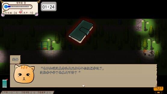Something is Wrong — screenshot 8