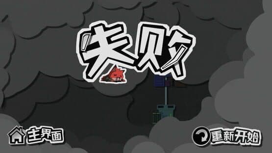 Stayer — screenshot 4