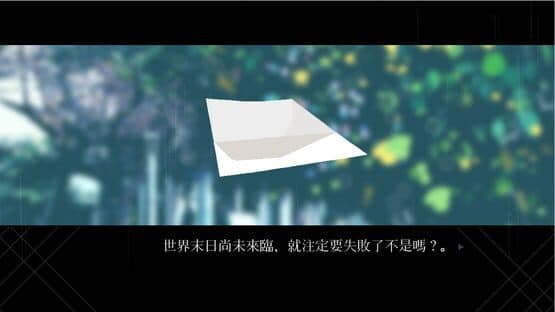 Zài Mòrì Qiánxī Děngdài Fàngqíng — screenshot 3
