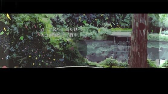 Zài Mòrì Qiánxī Děngdài Fàngqíng — screenshot 5