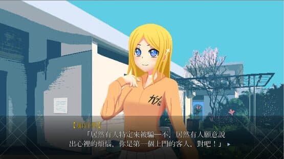 Zài Mòrì Qiánxī Děngdài Fàngqíng — screenshot 6